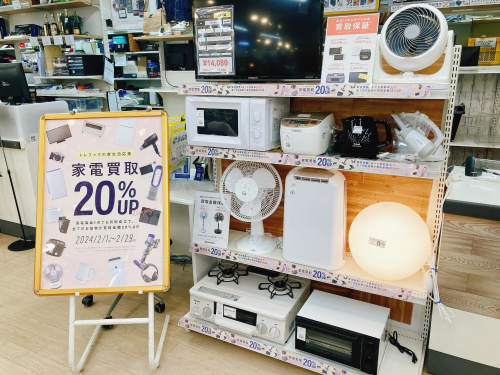 トレファクブログ画像1