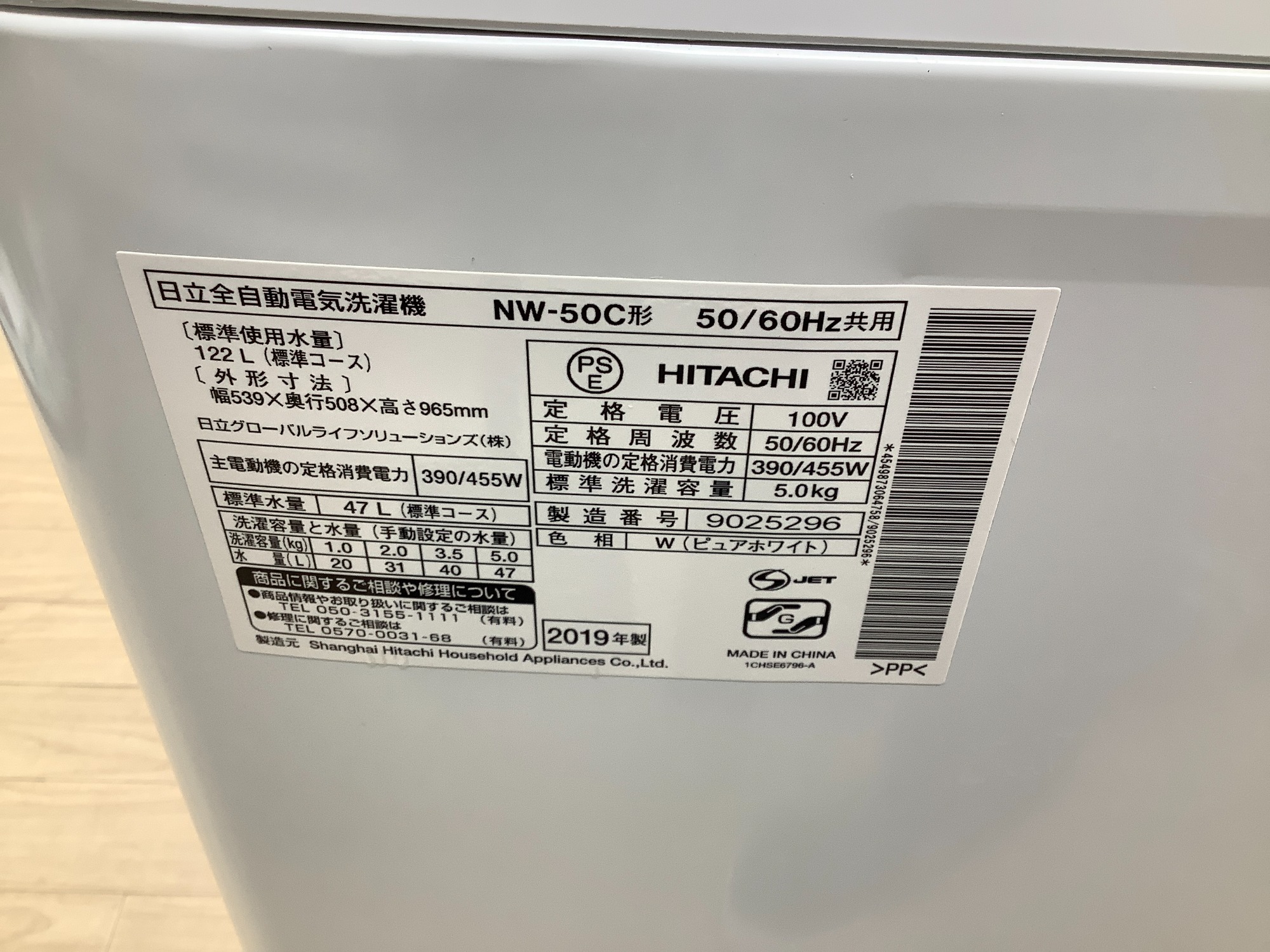 保証付き　 日立　洗濯機　NW-50B   リサイクルショップウルカウ　高津 日立 洗濯機 NW-50K-W | 生活家電 | 生活堂