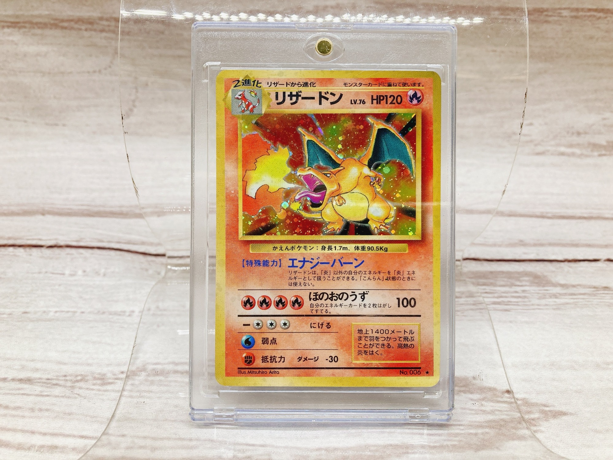 ポケカ】ポケモンカード リザードンLv.76 旧裏面 が入荷しました