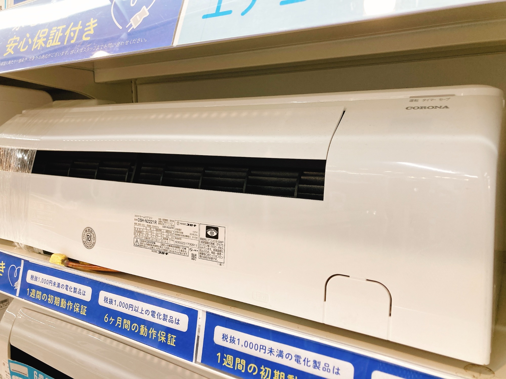 CORONA/コロナ】壁掛けエアコン《CSH-N2221R》 をご紹介！！｜2024年04 