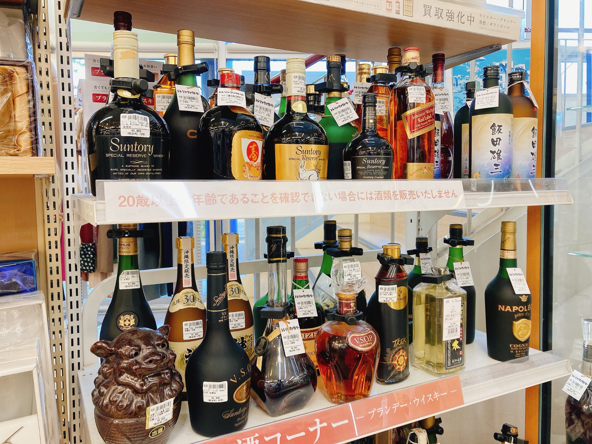 Hennessy/ヘネシー】コニャック ナポレオン 樽型ボトル が入荷しました