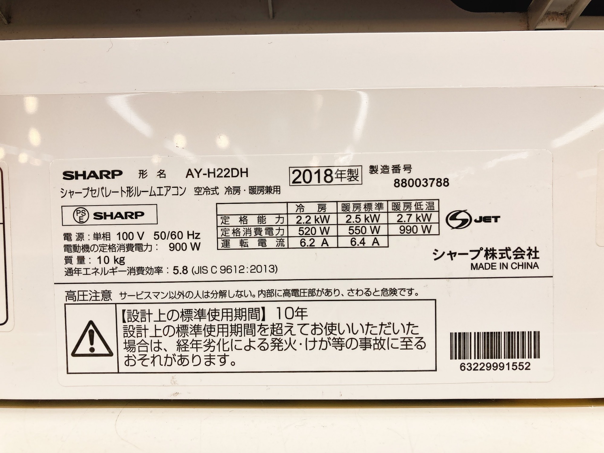 SHARP/シャープ】壁掛けエアコン”AY-H22DH