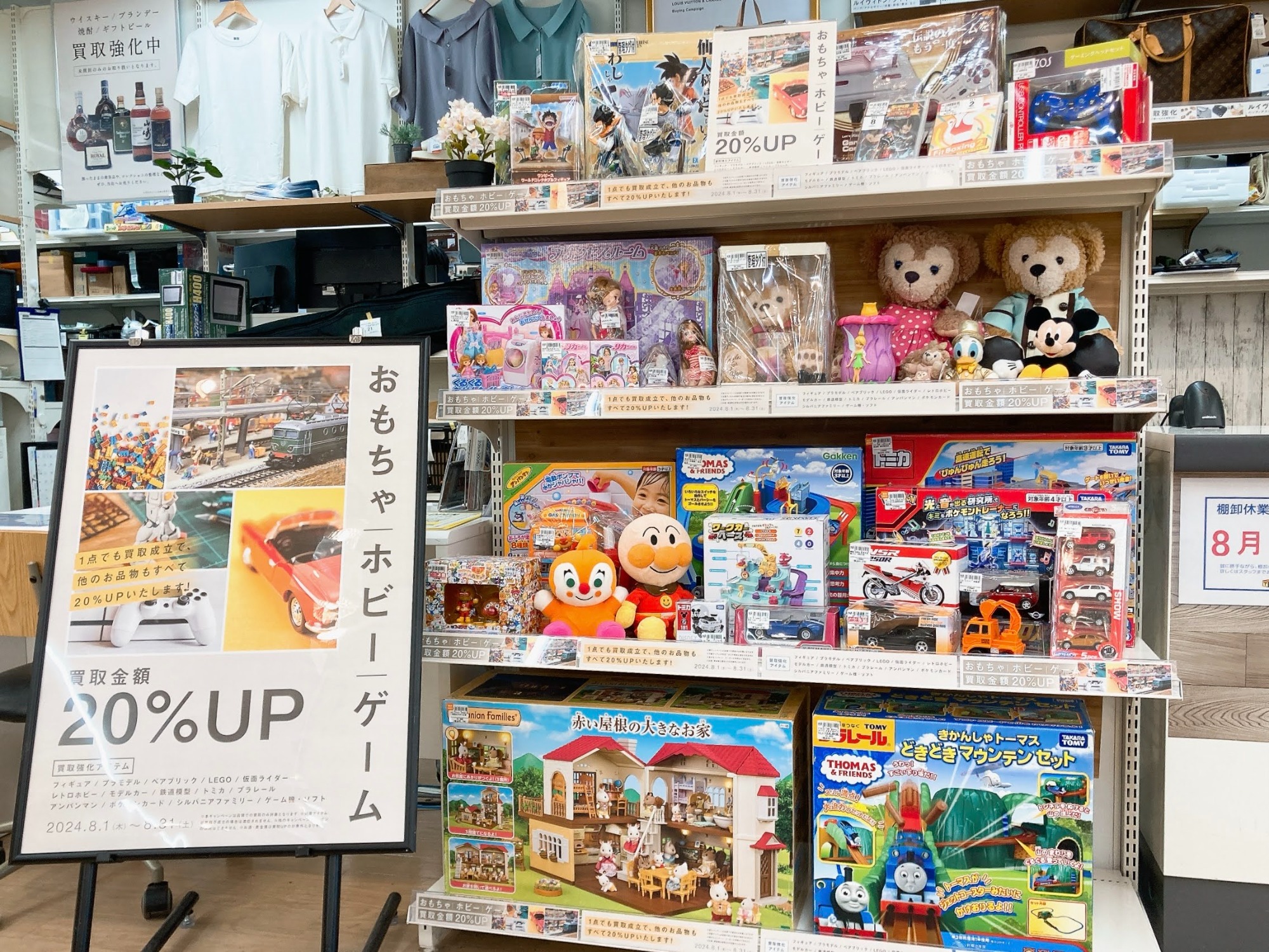 8月はおもちゃ・ホビー・ゲーム買取20％UPキャンペーン！フィギュアや