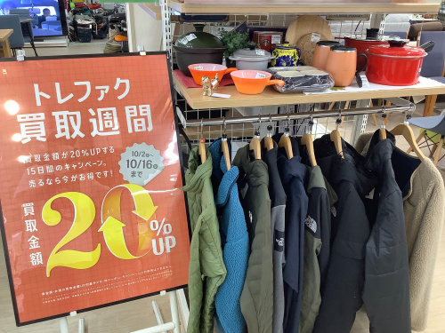トレファクブログ画像1