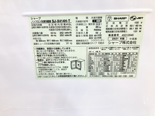 トレファクブログ画像8