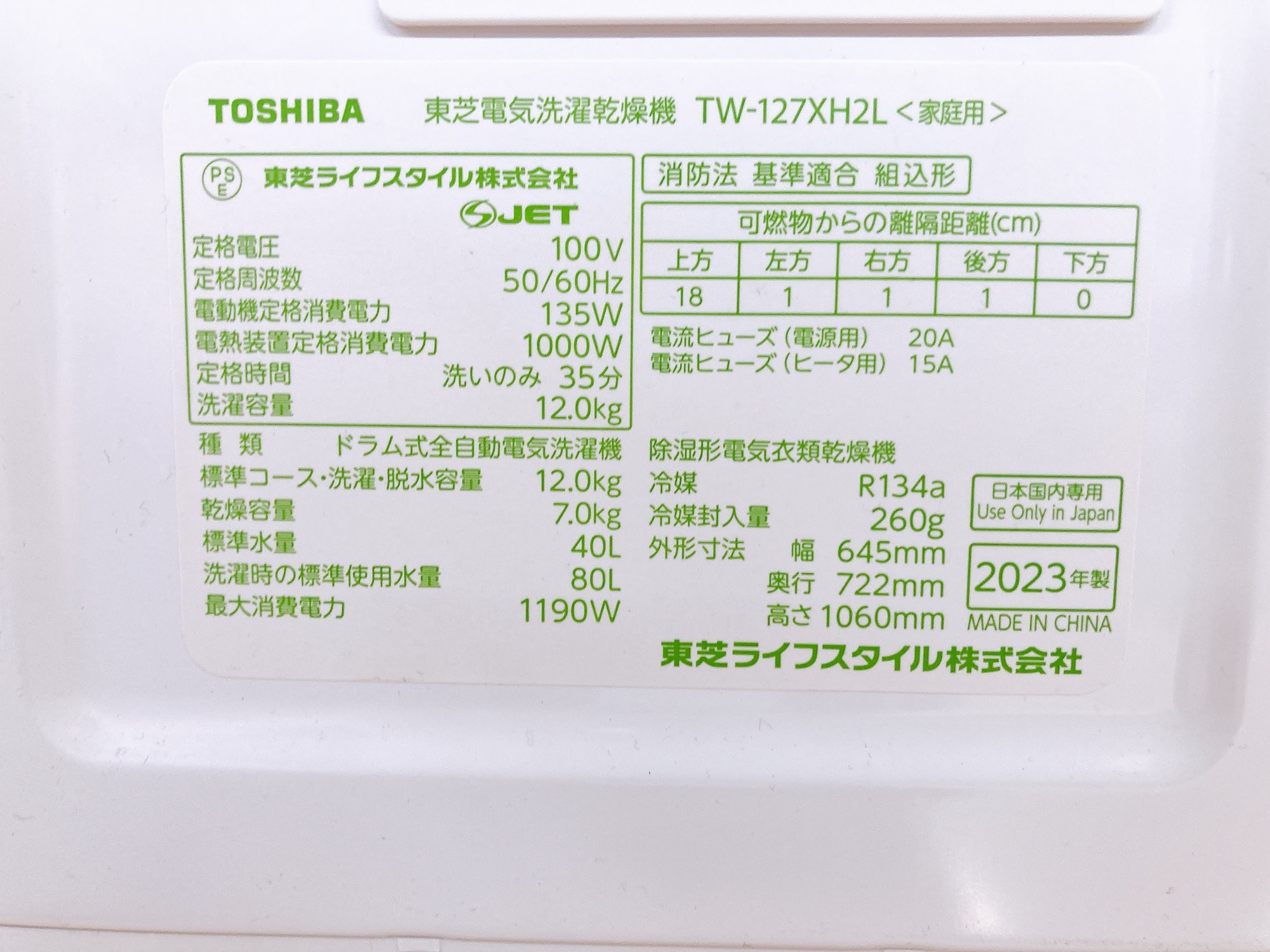 Amazon | TOSHIBA(東芝) ドラム式洗濯乾燥機 幅60㎝ 洗濯12kg