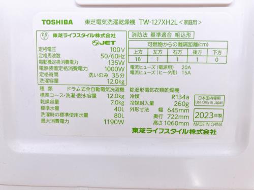 トレファクブログ画像5