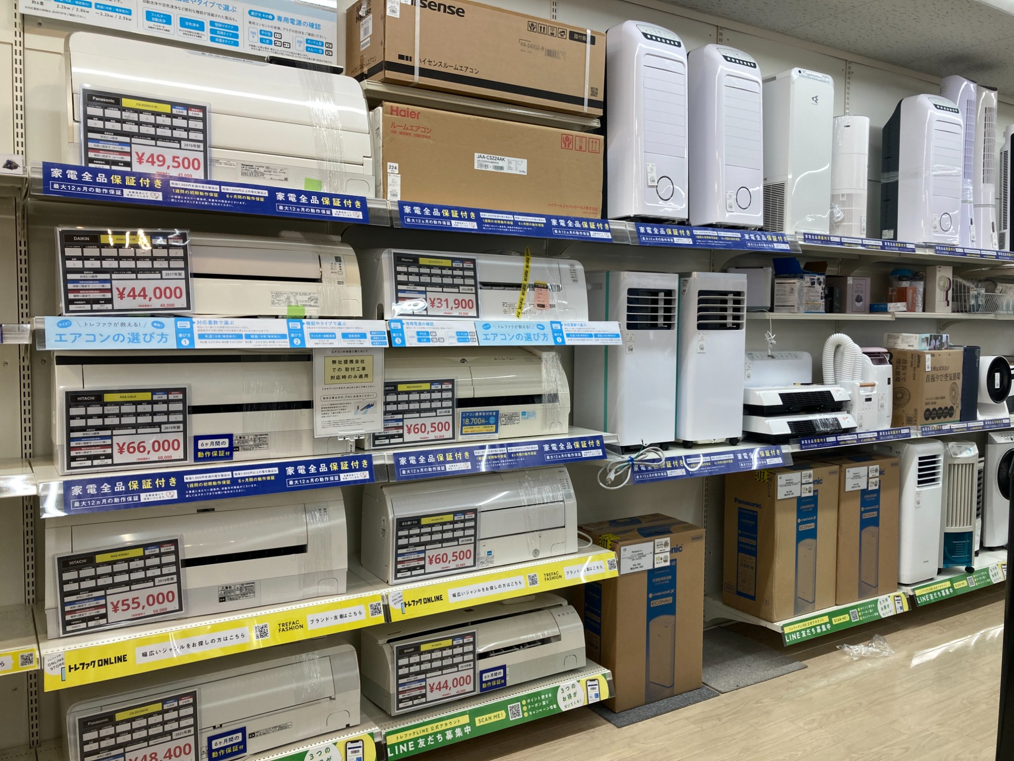 トレファク イオンモール新瑞橋店】TOSHIBAの壁掛けエアコンのご紹介です！