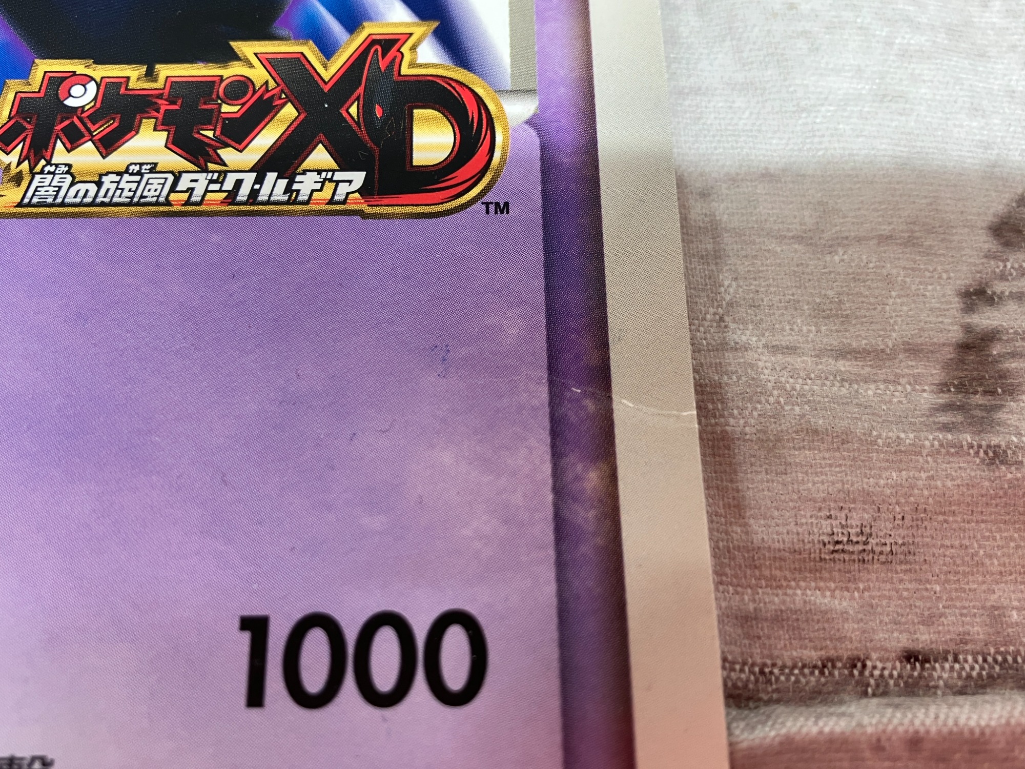 【激レア中のレア！！】しーるのきもち ふろくのダークヘラ２枚付き！ ポケモンXD闇の旋風ダーク・ルギア 】ポケモンカード ダーク・ルギア