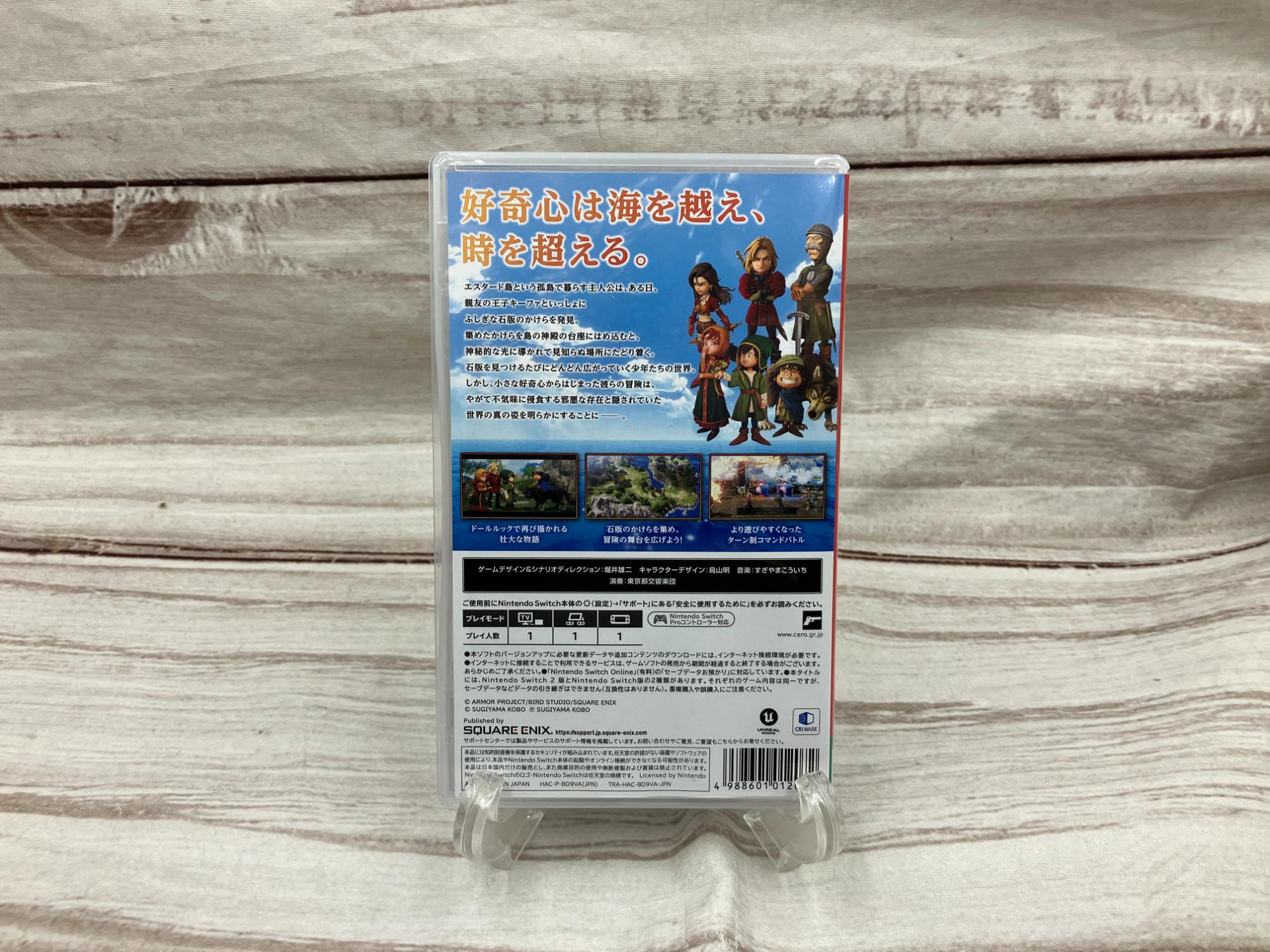 Nintendo/ニンテンドー】Switch用ソフト ドラゴンクエストⅤⅠⅠ が