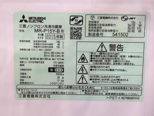 冷蔵庫のMITSUBISHI