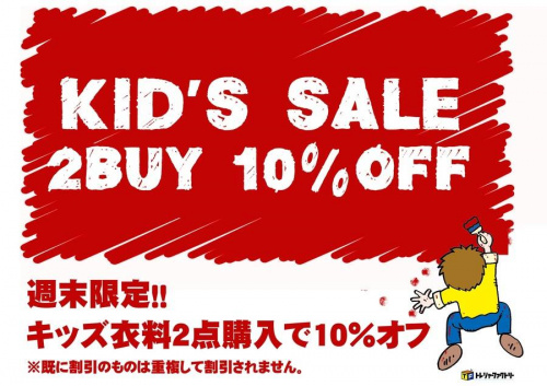 レディースファッションの古着　名古屋