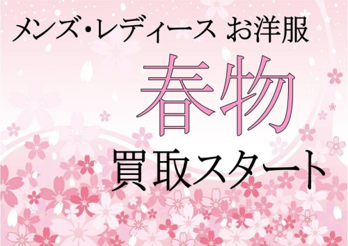 レディースファッションの古着 名古屋