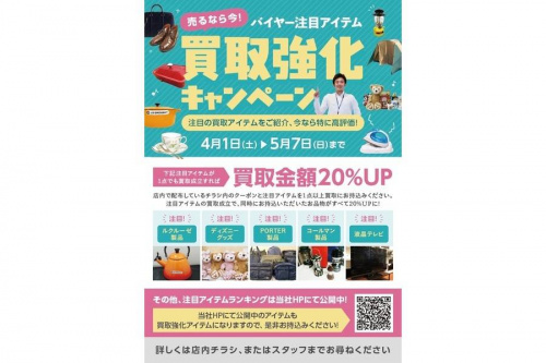 レディースファッションの古着 名古屋
