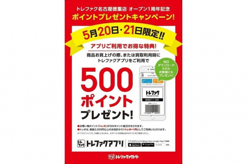 レディースファッションの古着 名古屋