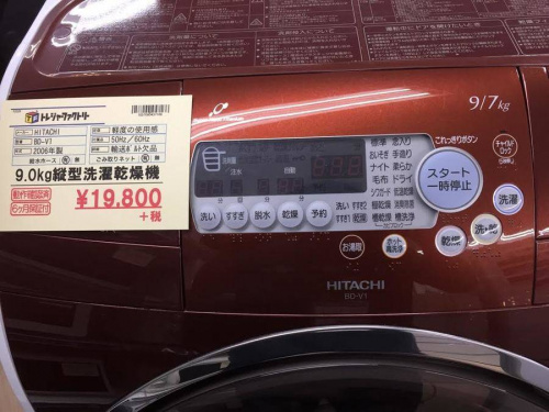 HITACHIの中古家電