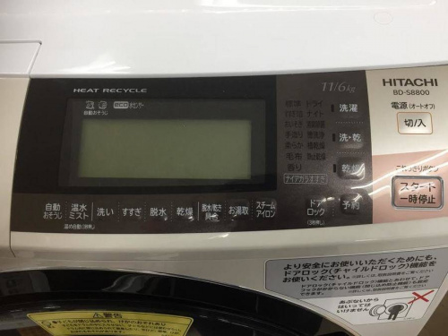HITACHIの中古家電