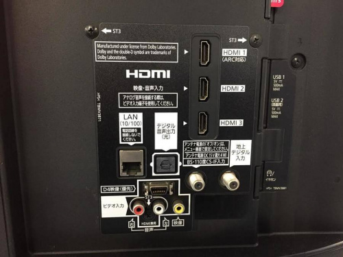 液晶テレビの中古家電