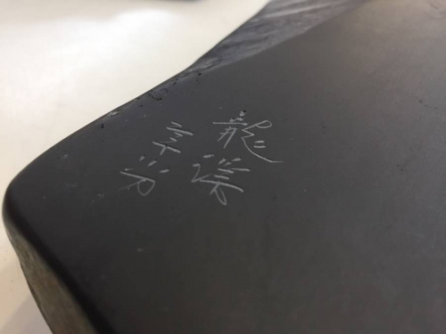 龍渓硯の翠川堂