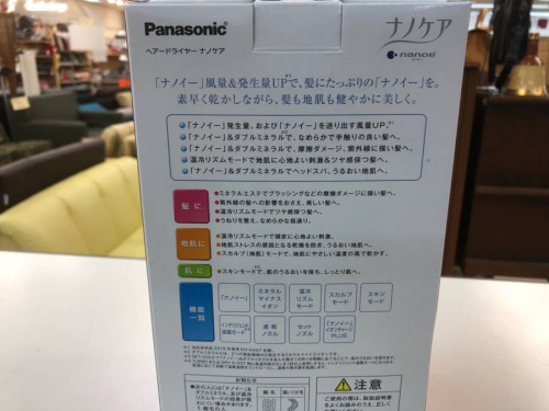 ドライヤーのPanasonic