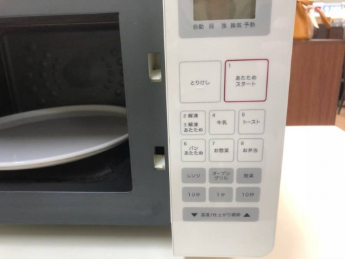 レンジの中古家具 名古屋