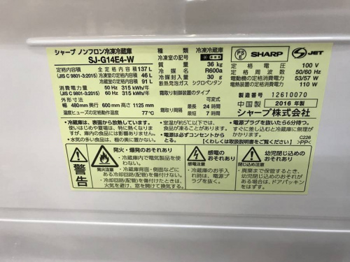 SHARPの中古家電 名古屋