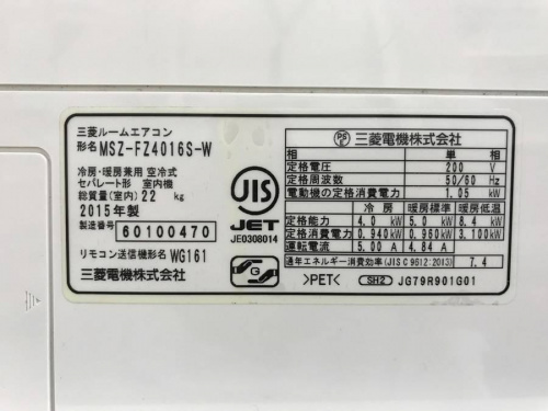 中古家電 名古屋