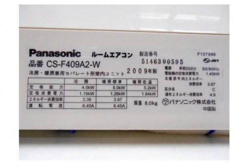 Panasonicの中古エアコン　名古屋