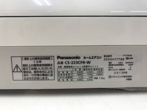 エアコンのPanasonic
