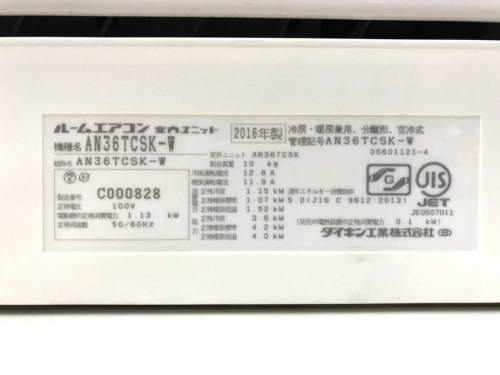 ダイキンの中古エアコン　名古屋