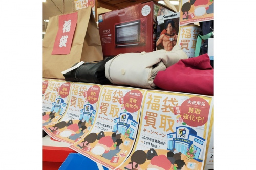 イベントなうの福袋　2020