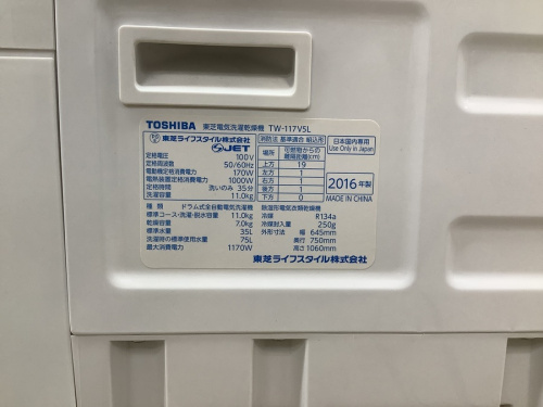 TOSHIBAの中古家電　名古屋