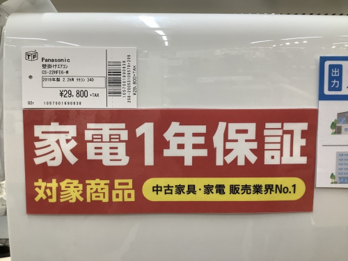 Panasonicの中古家電　名古屋