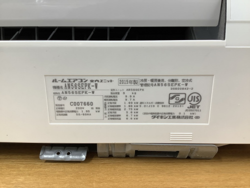 壁掛けエアコンのDAIKIN