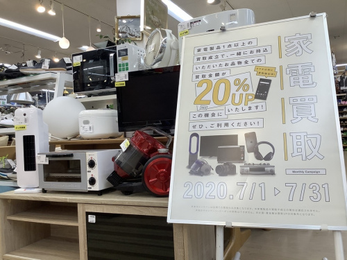 生活家電の中古冷蔵庫