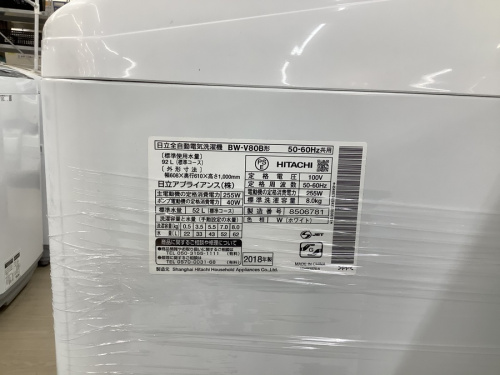 HITACHIの中古家電　名古屋