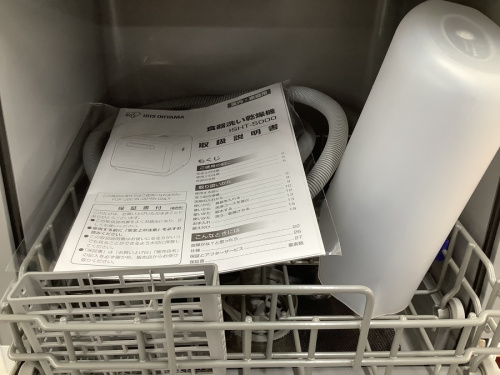 食器洗い乾燥機のIRIS OHYAMA