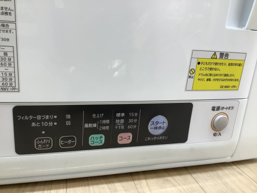 衣類乾燥機のHITACHI
