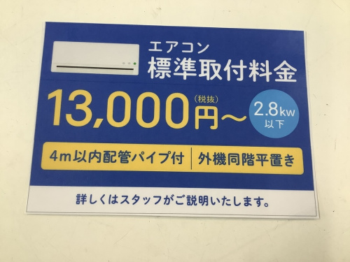 HITACHIの中古家電　名古屋