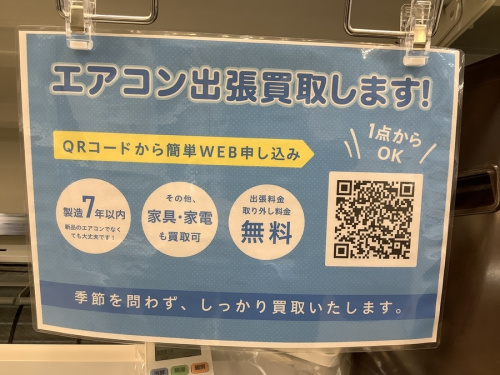 中古家電　名古屋