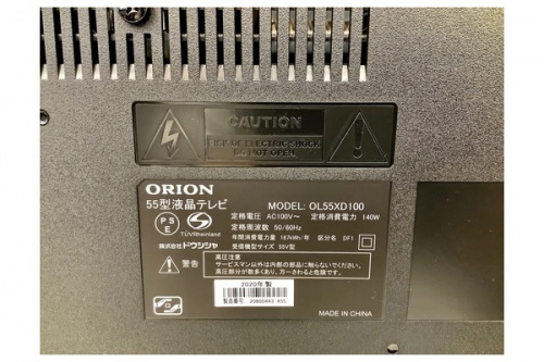 中古家電 名古屋