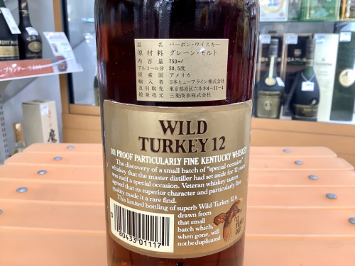 WILD TURKEYの名古屋　古酒買取