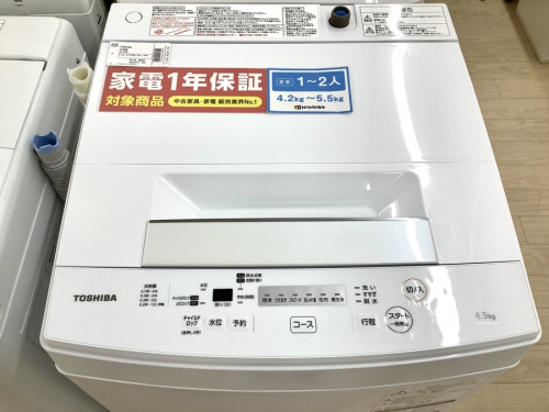 洗濯機のTOSHIBA