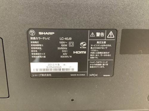 SHARPの中古家具　名古屋