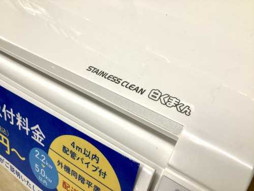HITACHI(日立)の壁掛けエアコンをご紹介【名古屋徳重店】｜2021年01月 
