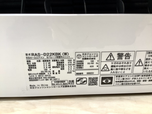 HITACHI(日立)の壁掛けエアコンをご紹介【名古屋徳重店】｜2021年01月 