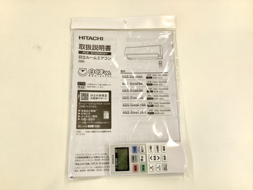HITACHI(日立)の壁掛けエアコンをご紹介【名古屋徳重店】｜2021年01月 