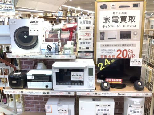 中古家電 名古屋
