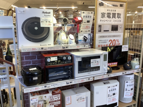 イベントなうの家電買取