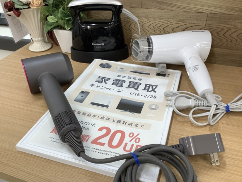 理美容家電の家電買取